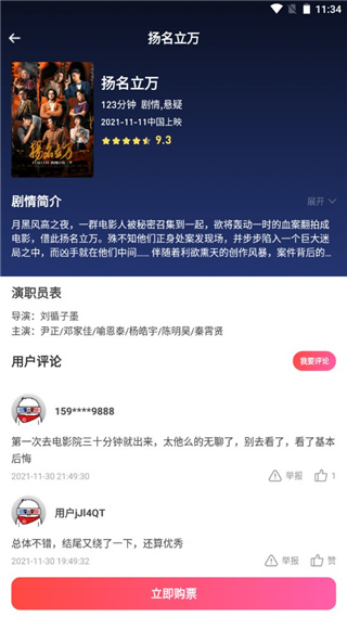 大地影院