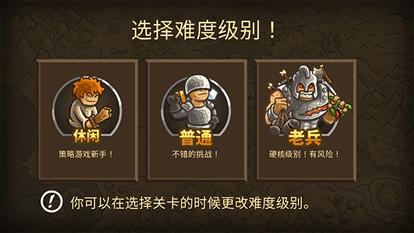 王国保卫战2手机版