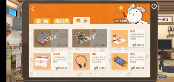 胡桃日记手游