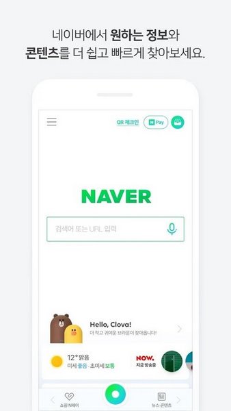 naver浏览器