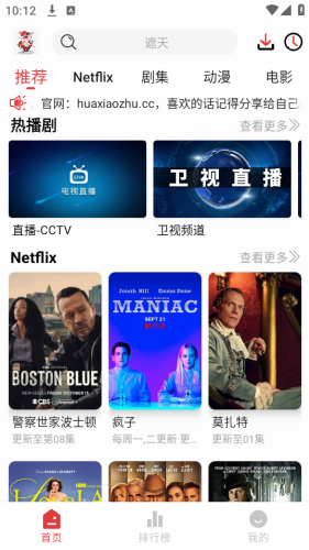 花小猪影视最新版