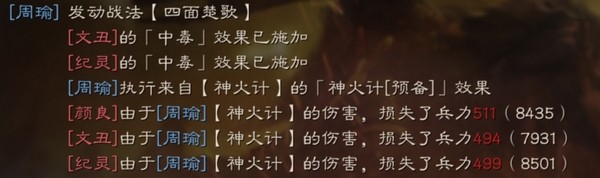 三国志战略版魅族版