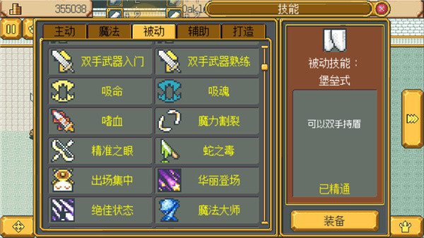 英雄迷宫冒险1.6.2