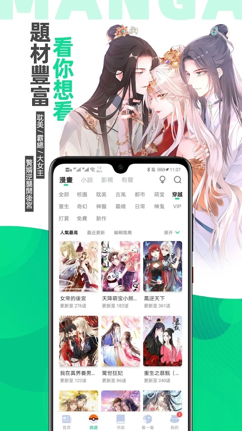 漫咖漫画最新官方版