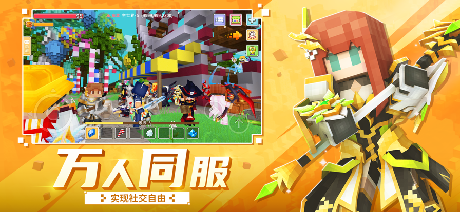 奶块九游版