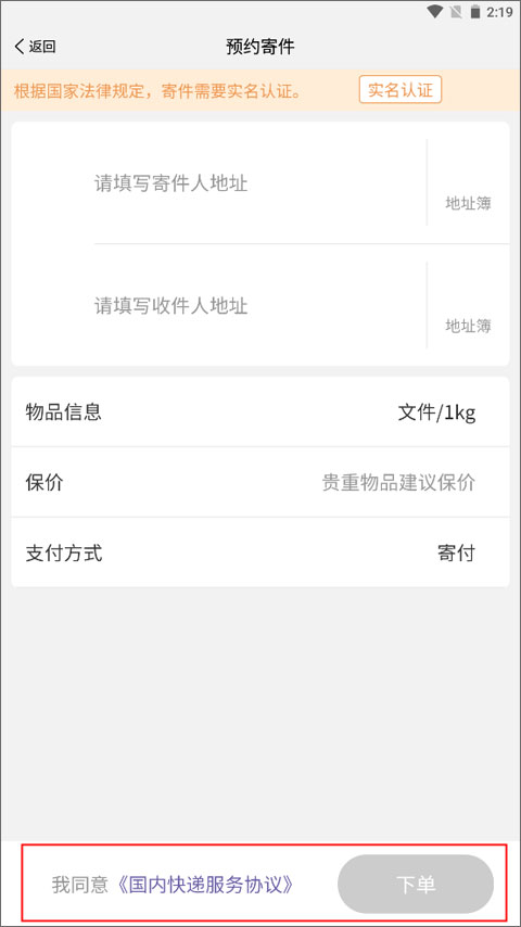 圆通速递