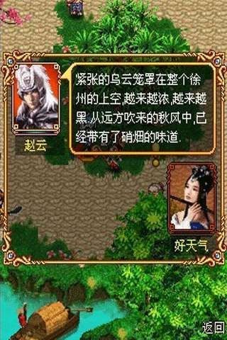 乱舞三国