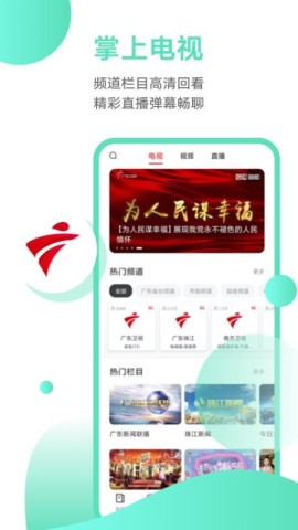 粤TV