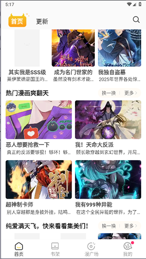 小丸子漫画2025最新版