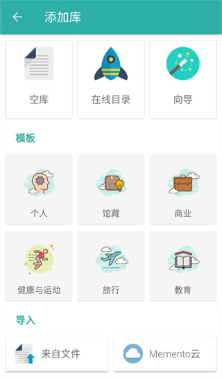 memento database