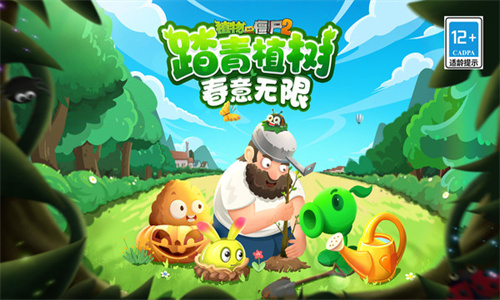 植物大战僵尸2026最新版