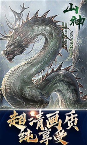 山海经异兽录