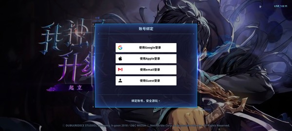 我独自升级手游国服