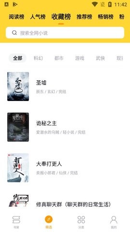 锤子小说 锤子小说