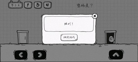 茶叶蛋大冒险正版