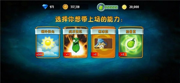 Pvz2