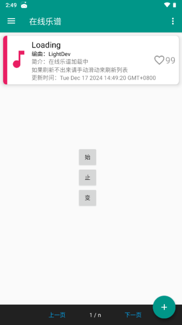 光遇自动弹琴