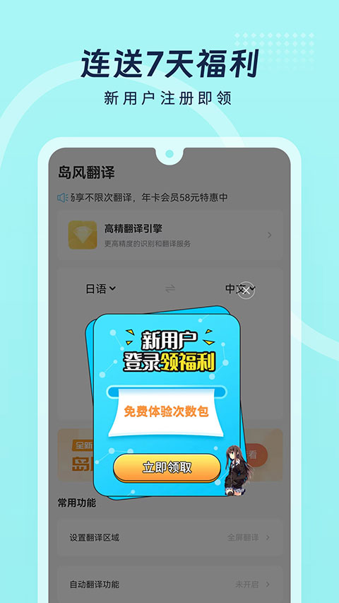 游戏翻译助手