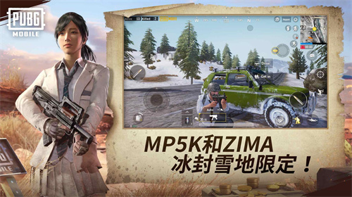 绝地求生体验服