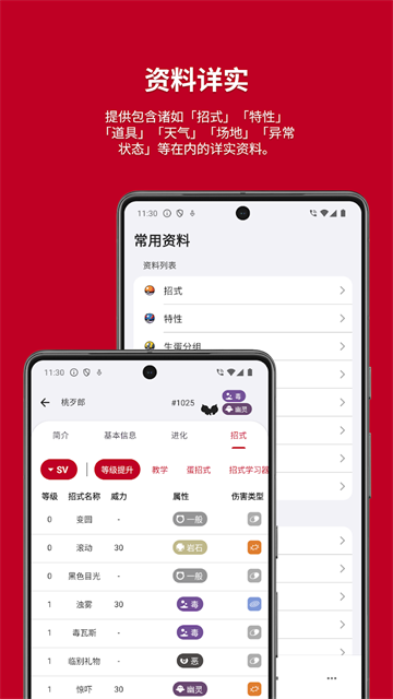 破壳萌图鉴(Pocket Gallery)