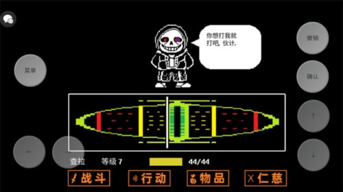 传说之下中文版