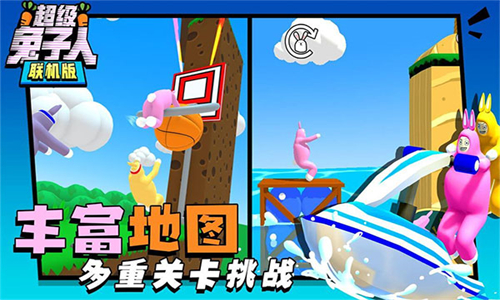 超级兔子人2联机版
