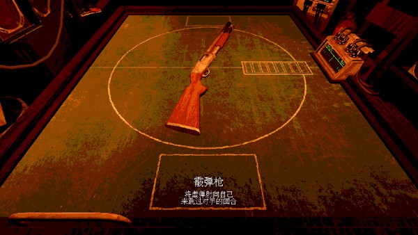 恶魔轮盘免费版