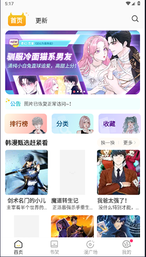 小丸子漫画2025最新版