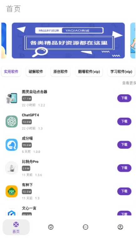 小目软件库
