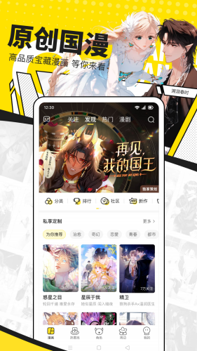 快看漫画
