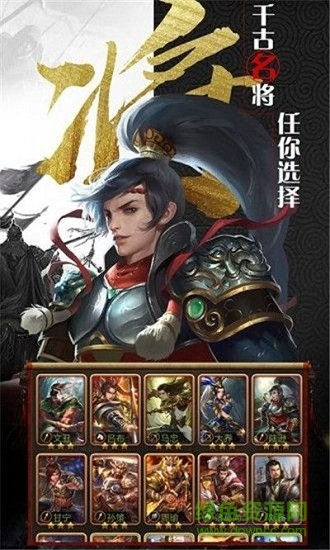 新神魔三国