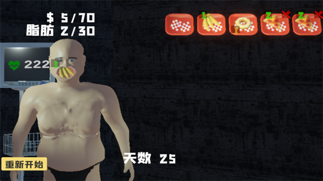 大胃袋模拟器