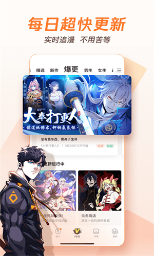 腾讯漫画最新版