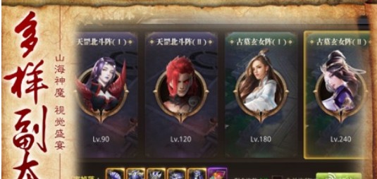 山海经异兽录
