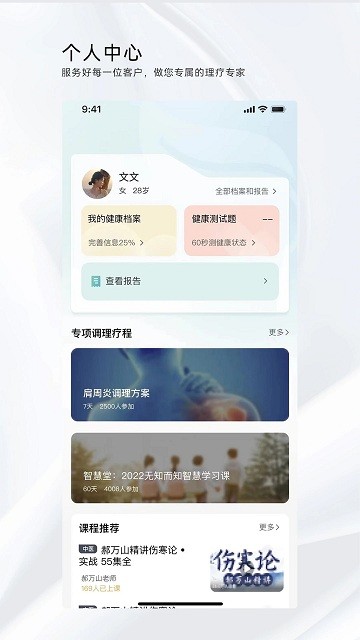 国勤健康