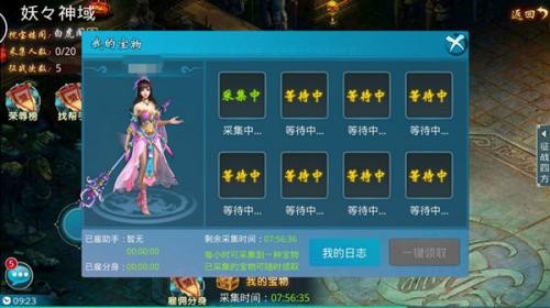 梦想仙侠手游