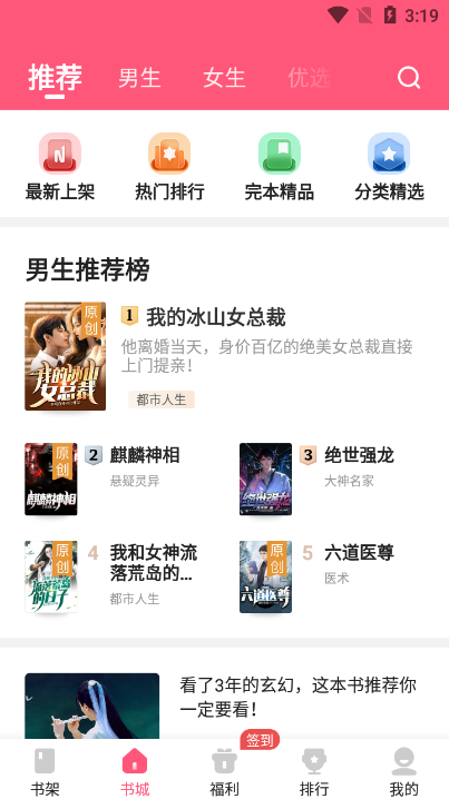 喵爪小说 喵爪小说