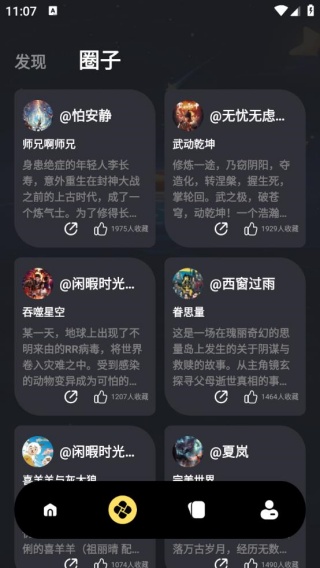 触动漫画板