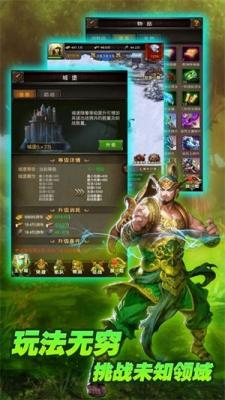 地城战歌免费