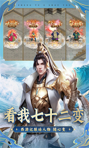 征途2手游安卓版