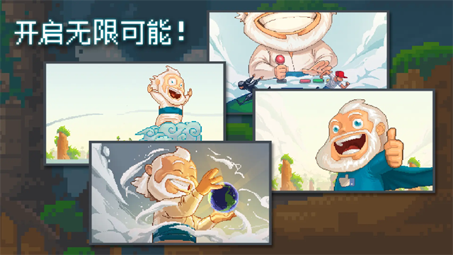 沙盒手游