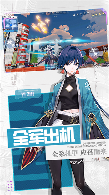 机动都市阿尔法 机动都市阿尔法