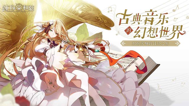 纯白和弦果盘版