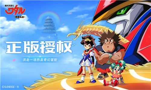 魔神英雄传测试版