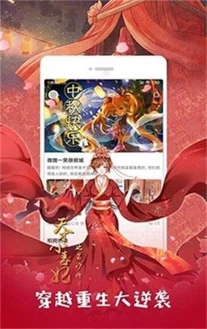咕咚漫画最新版本