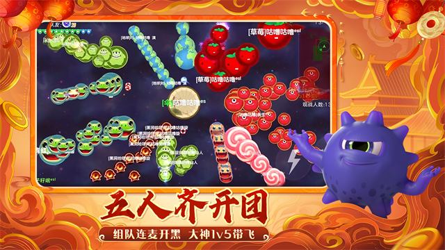 球球大作战