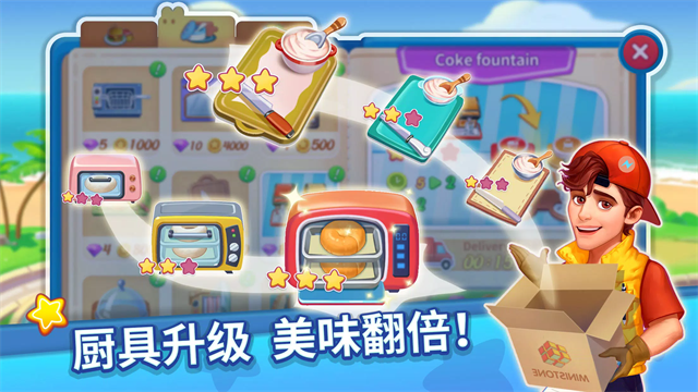 烹饪达人游戏