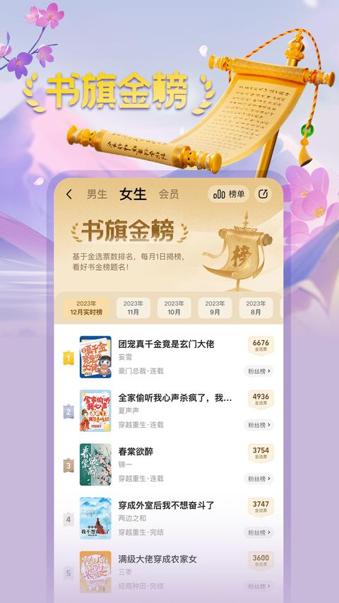 书旗小说 书旗小说