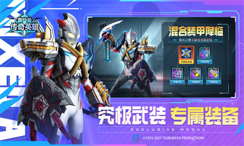 奥特曼传奇英雄2最新版