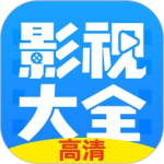 影视大全韩剧